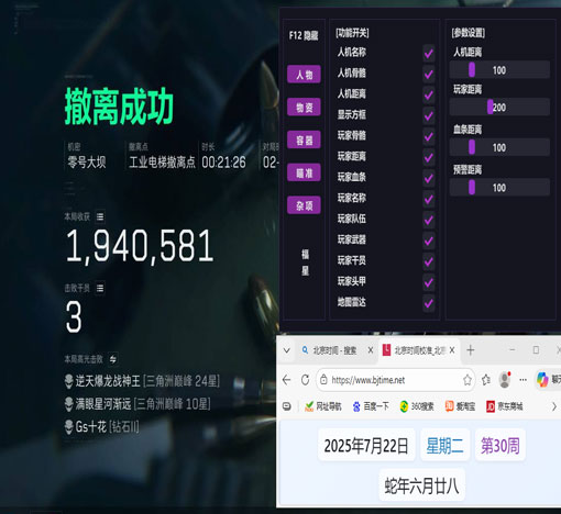威龙工具V5.1.9
